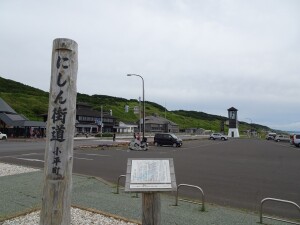 3日目　道の駅　おびら鰊番屋2